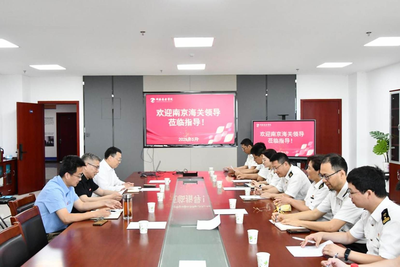 20250530南京海关座谈